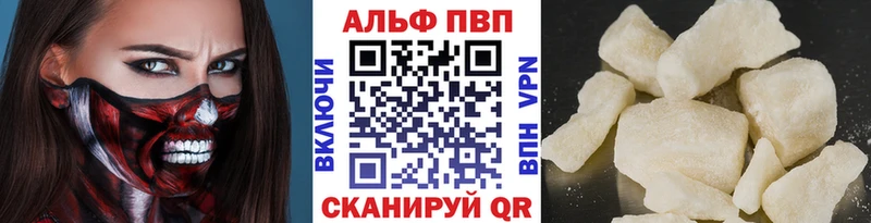 Альфа ПВП Соль где найти наркотики дарк нет телеграм Елизаветинская