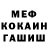 МЕФ мука Valentin Thepanovski
