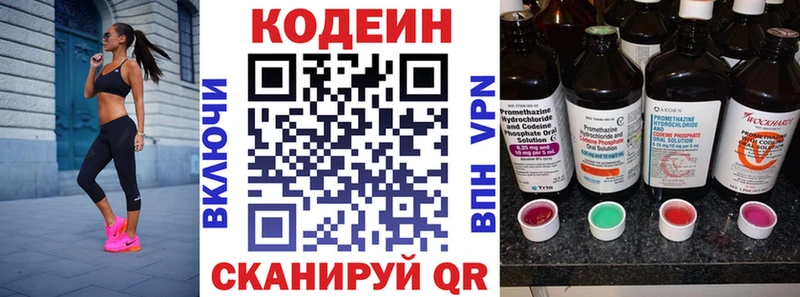 закладки  ОМГ ОМГ зеркало  Кодеин Purple Drank  Елизаветинская 