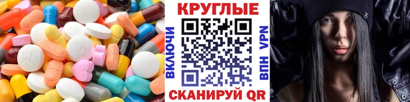 ЭКСТАЗИ круглые  купить наркотик  KRAKEN сайт  Елизаветинская 