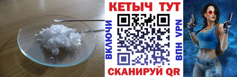 КЕТАМИН VHQ Елизаветинская