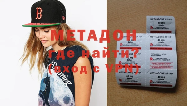 метадон Похвистнево