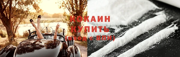 COCAINE Белокуриха
